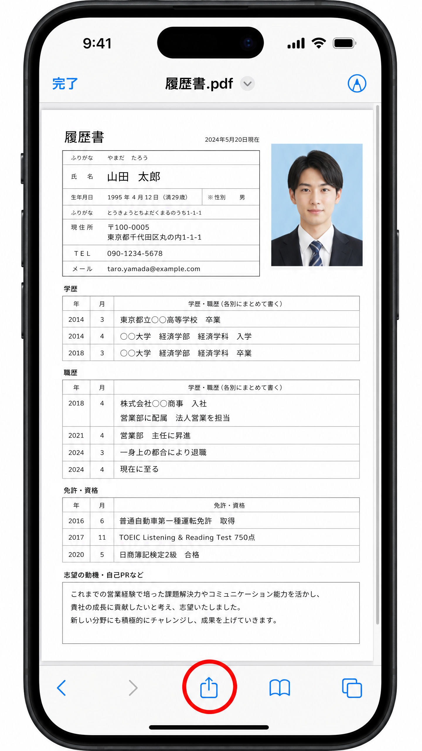 Safariで共有ボタンをタップ