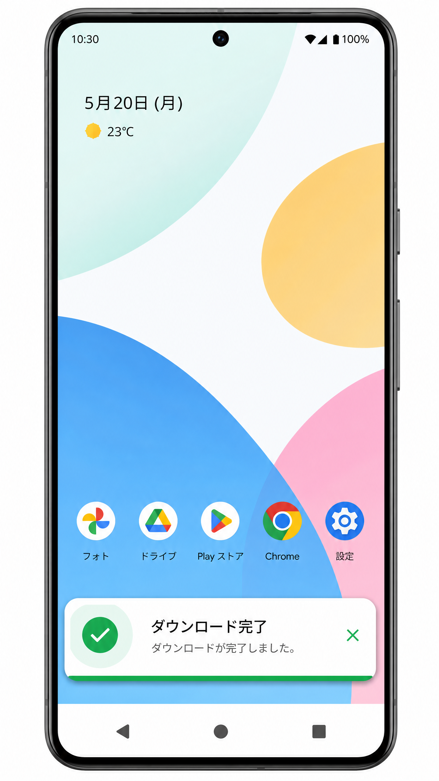 ダウンロード完了の通知